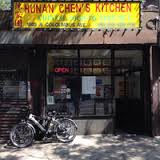 Hunan Chen’s Kitchen                        1003 A Columbus Avenue (Between 109th & 110th Streets)                                New York, NY 10025 (Closed January 2022)