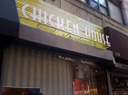 Grilled Chicken House                                 270 West 36th Street                             New York, NY  10018 (Closed September 2022)